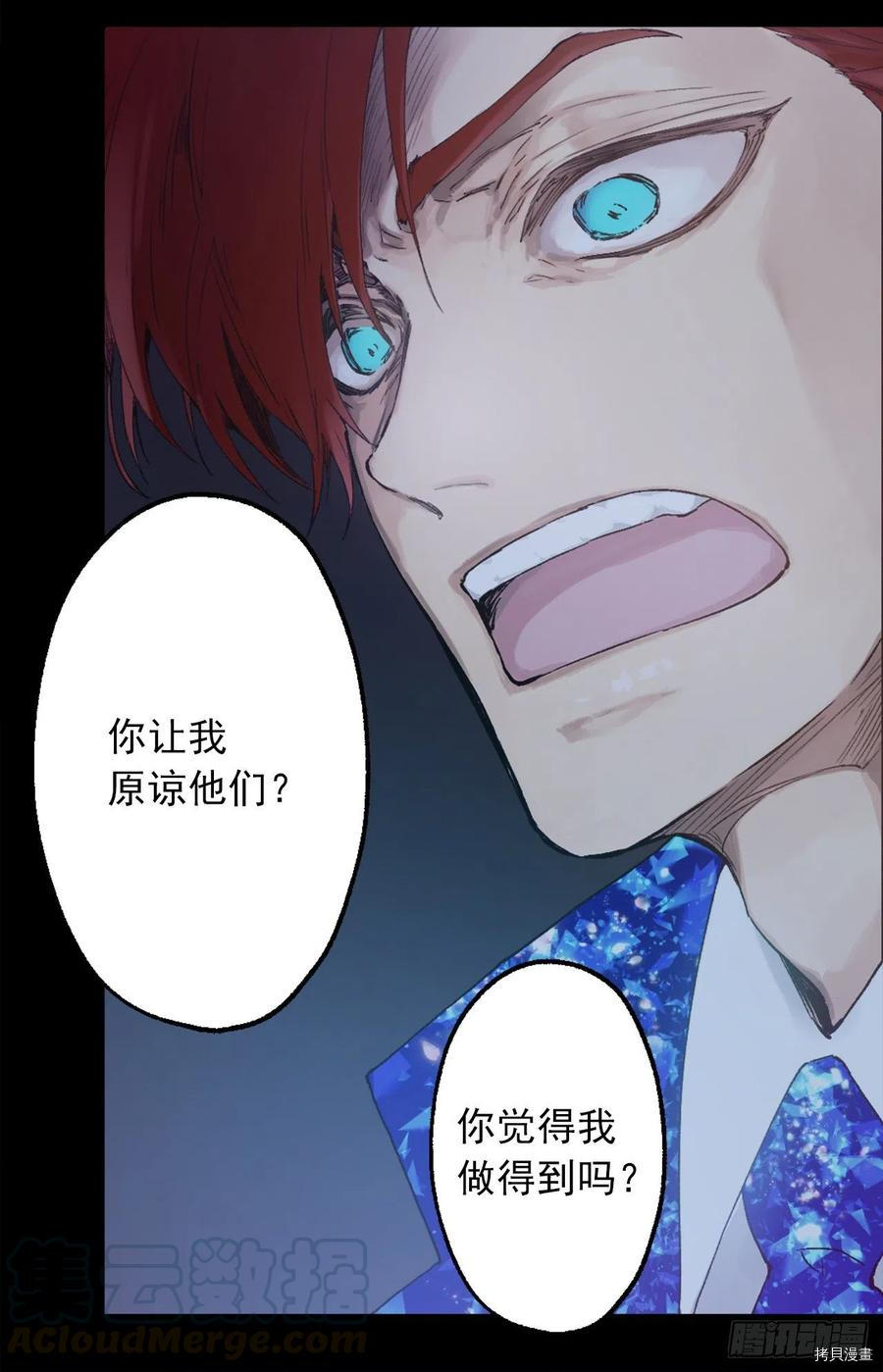爵世恋人[拷贝漫画]韩漫全集-第374话无删减无遮挡章节图片 