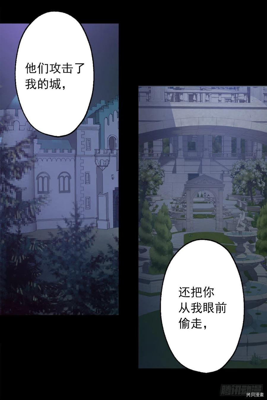 爵世恋人[拷贝漫画]韩漫全集-第374话无删减无遮挡章节图片 