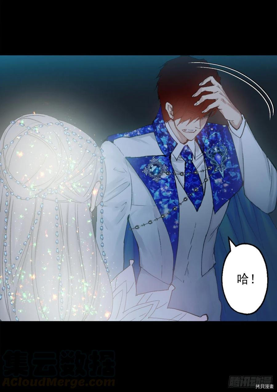 爵世恋人[拷贝漫画]韩漫全集-第374话无删减无遮挡章节图片 