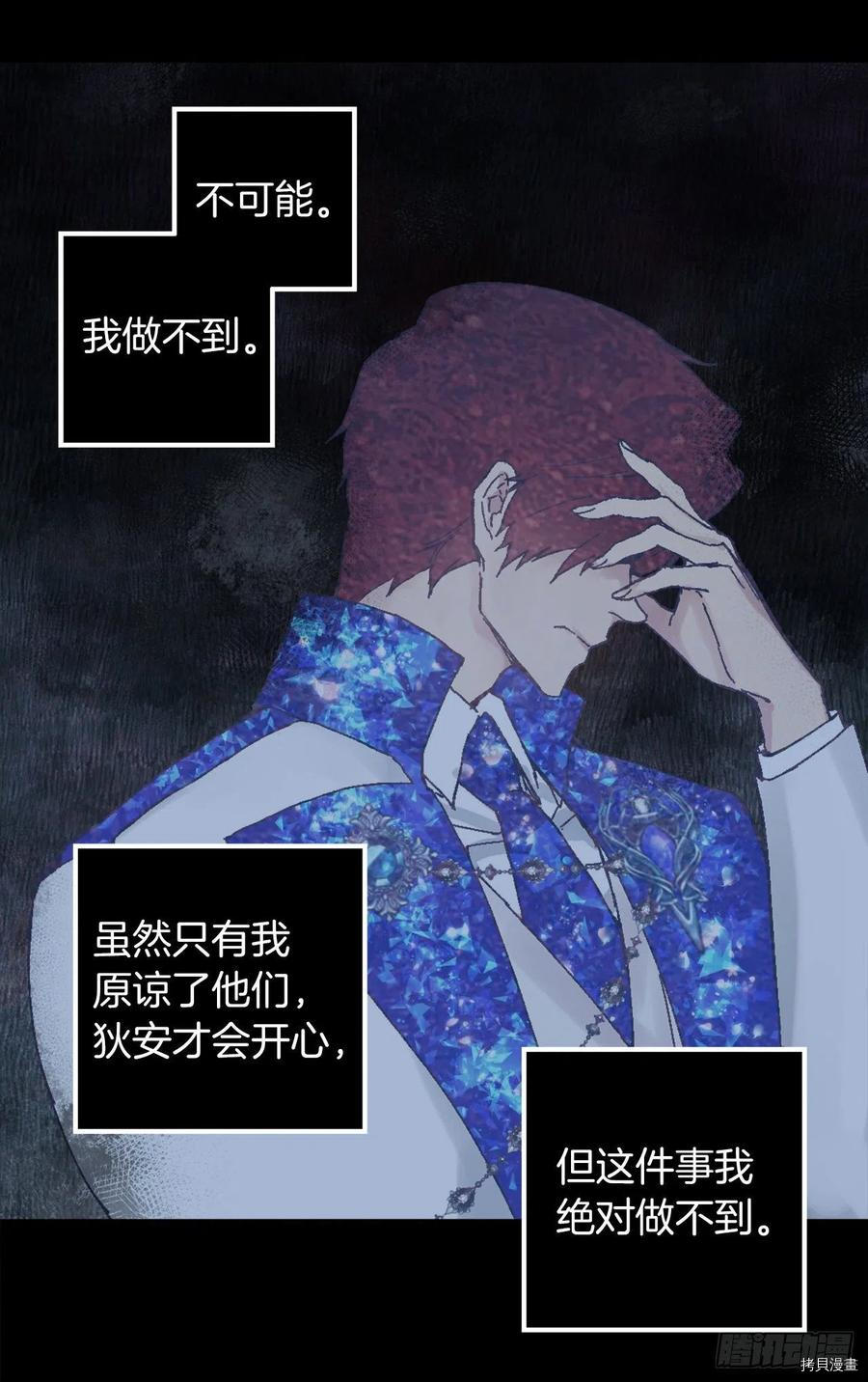 爵世恋人[拷贝漫画]韩漫全集-第374话无删减无遮挡章节图片 