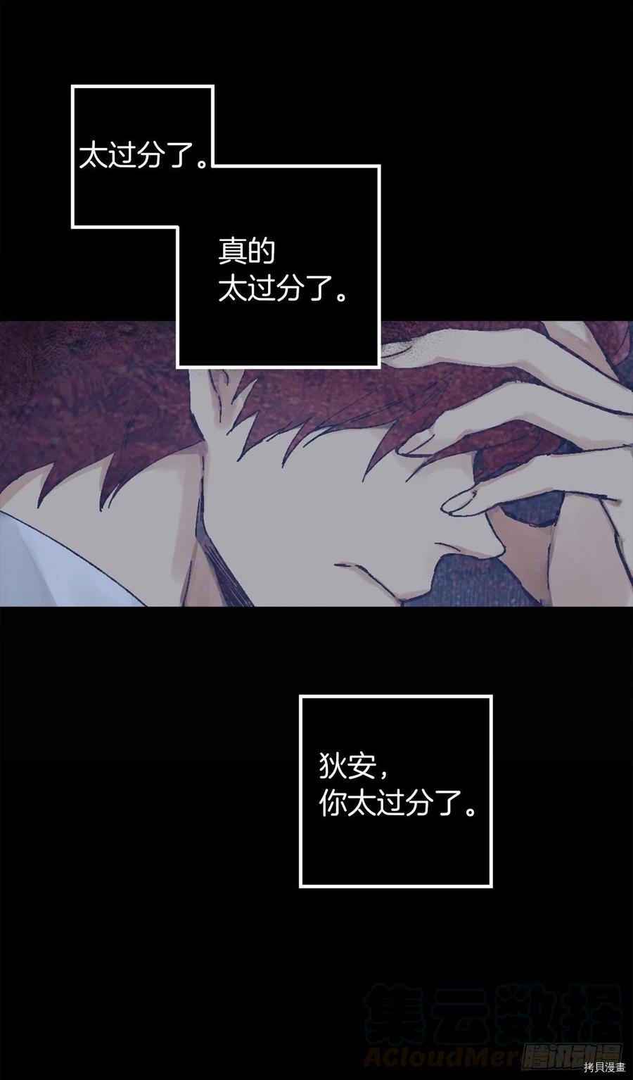 爵世恋人[拷贝漫画]韩漫全集-第374话无删减无遮挡章节图片 
