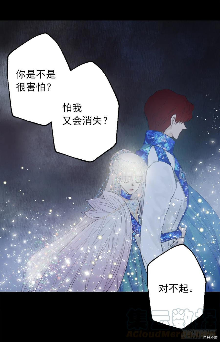 爵世恋人[拷贝漫画]韩漫全集-第374话无删减无遮挡章节图片 
