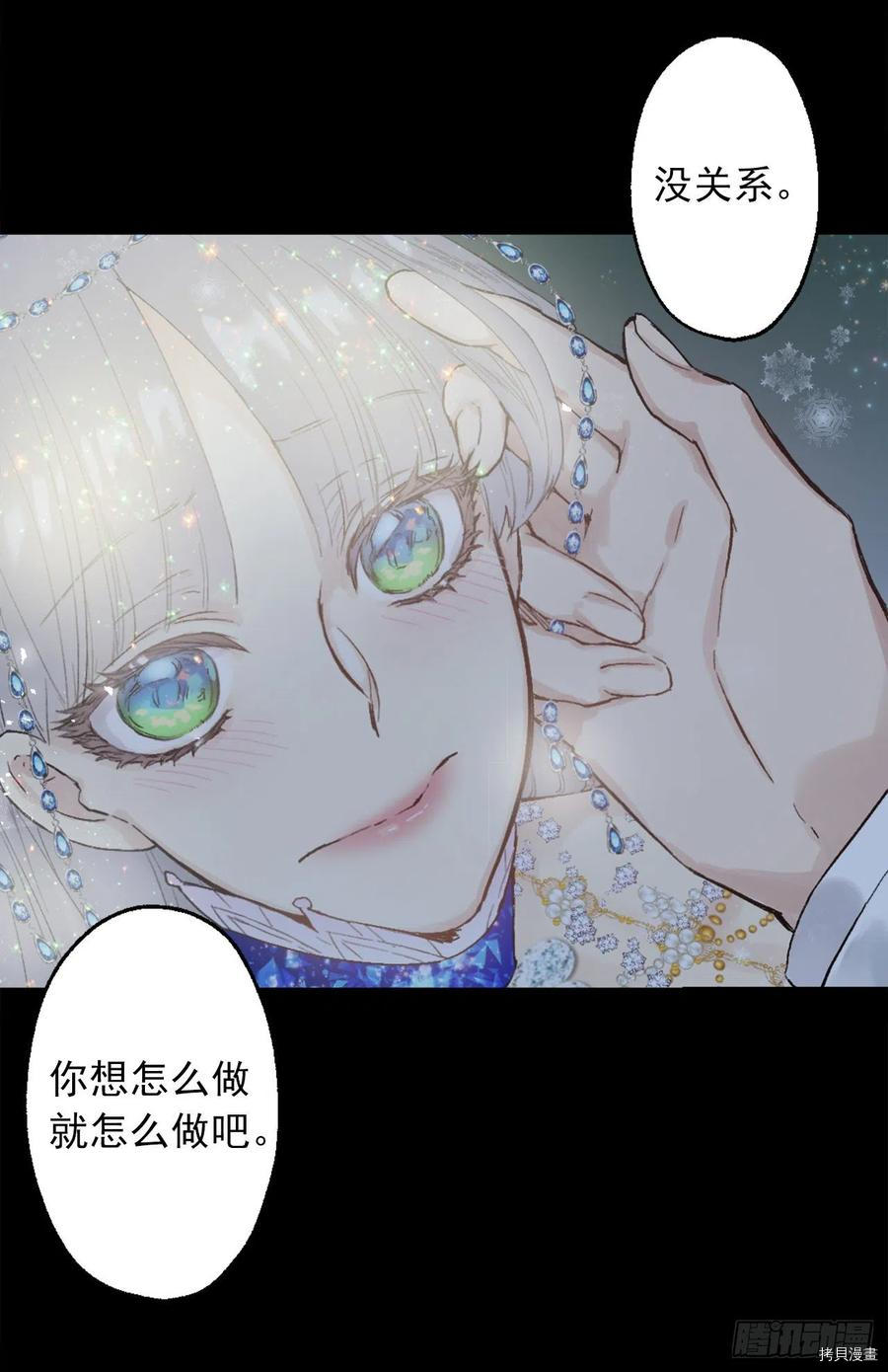 爵世恋人[拷贝漫画]韩漫全集-第374话无删减无遮挡章节图片 