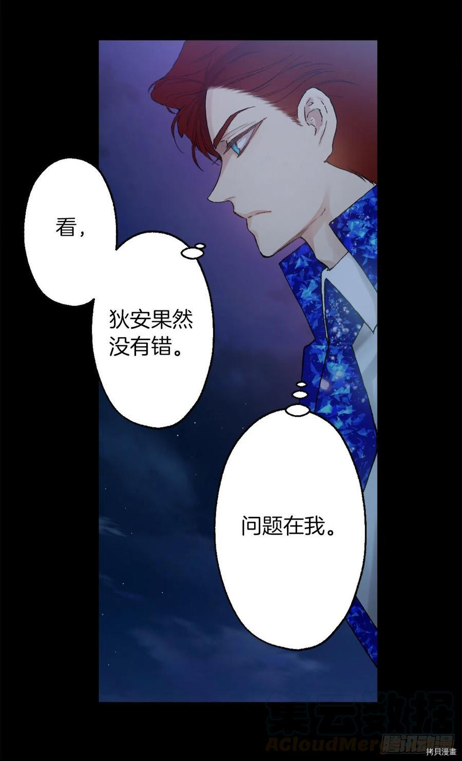 爵世恋人[拷贝漫画]韩漫全集-第374话无删减无遮挡章节图片 