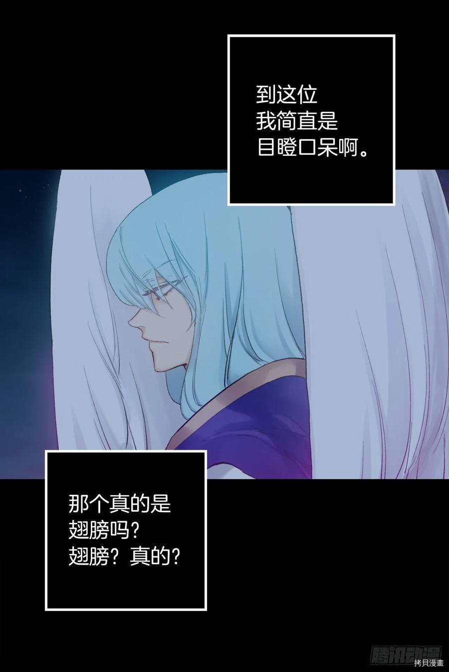 爵世恋人[拷贝漫画]韩漫全集-第374话无删减无遮挡章节图片 