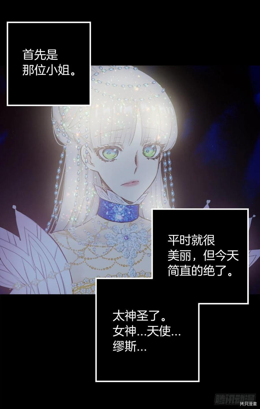 爵世恋人[拷贝漫画]韩漫全集-第375话无删减无遮挡章节图片 
