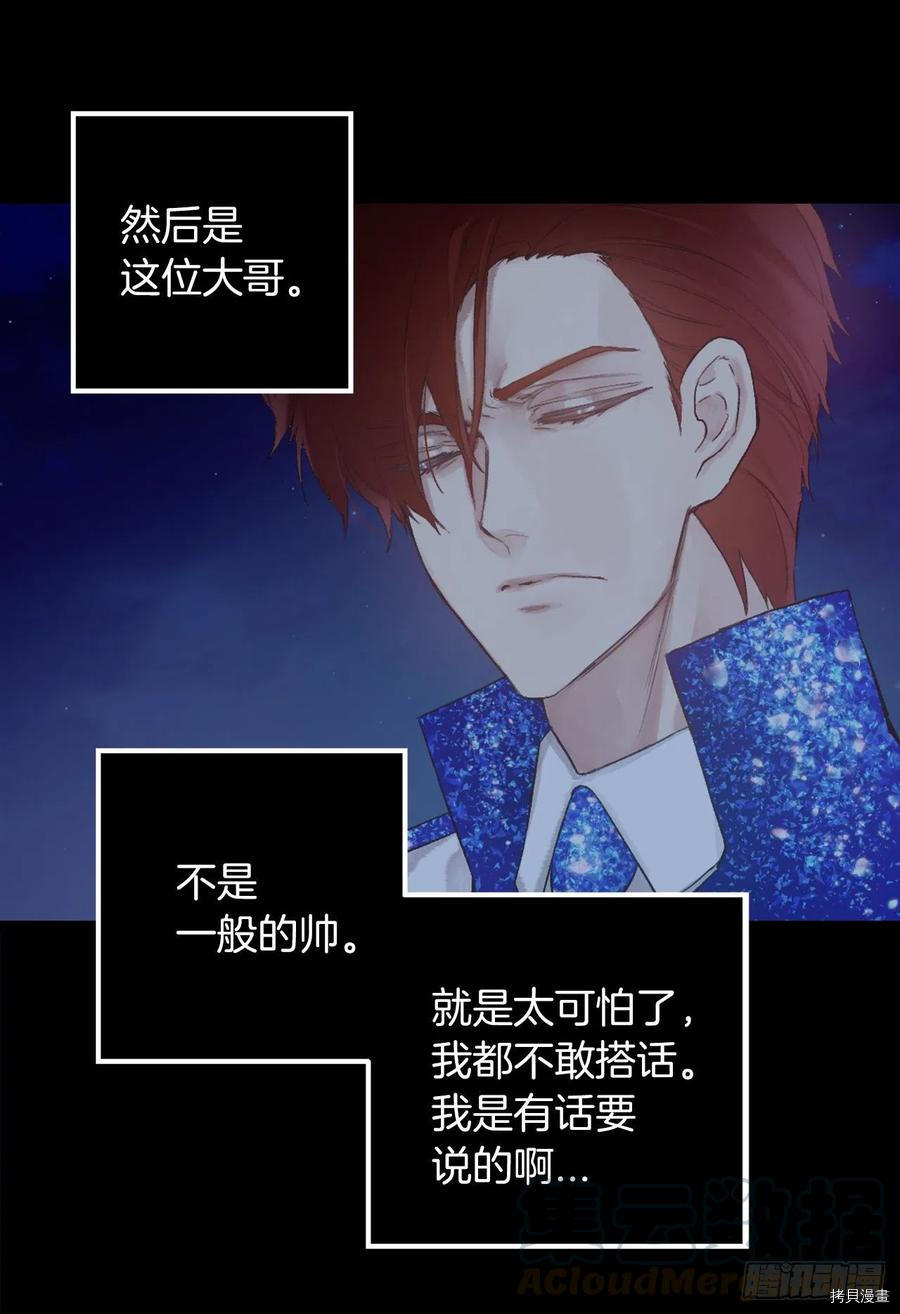爵世恋人[拷贝漫画]韩漫全集-第375话无删减无遮挡章节图片 