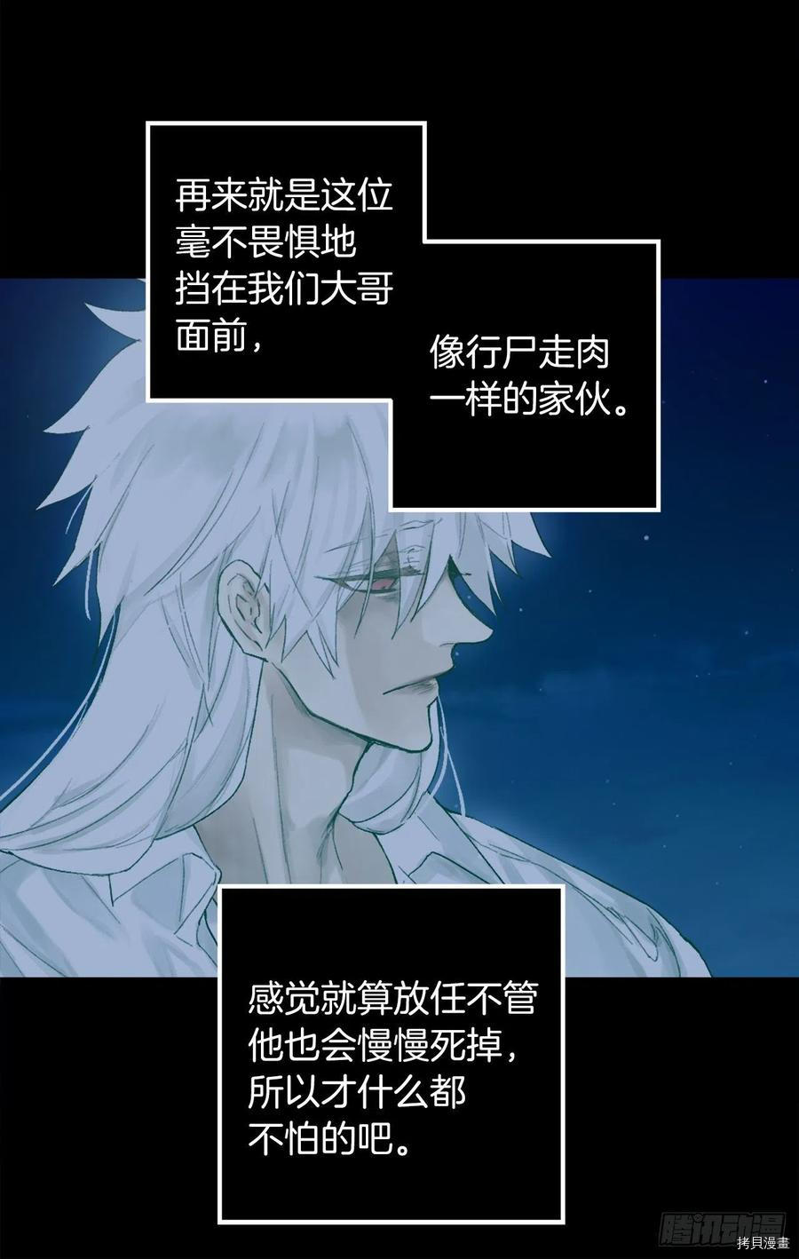 爵世恋人[拷贝漫画]韩漫全集-第375话无删减无遮挡章节图片 