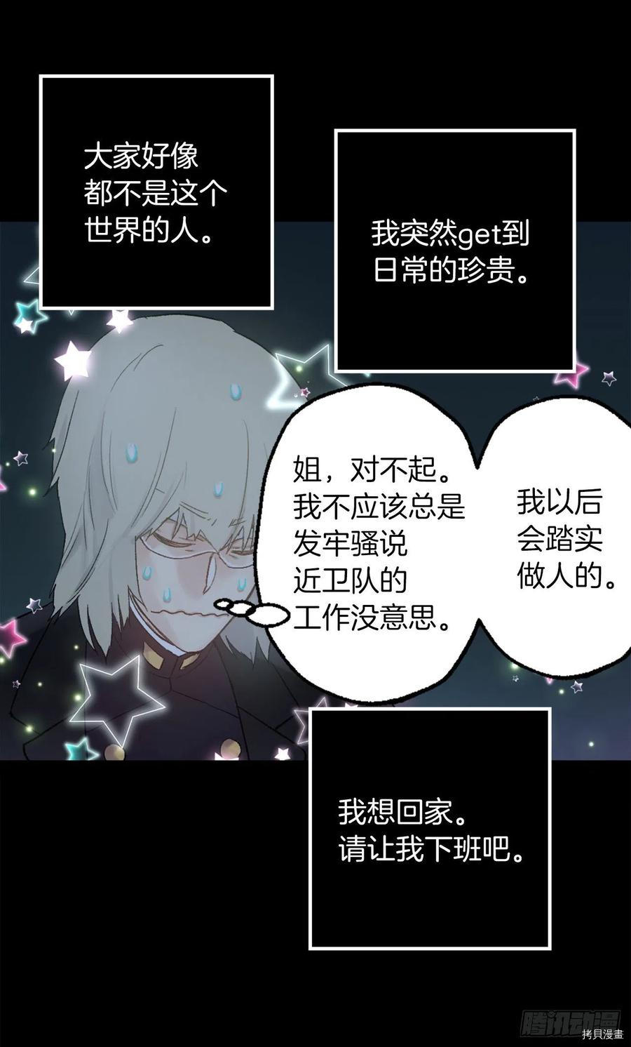爵世恋人[拷贝漫画]韩漫全集-第375话无删减无遮挡章节图片 