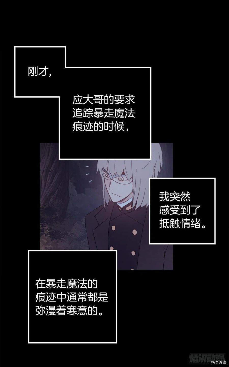 爵世恋人[拷贝漫画]韩漫全集-第375话无删减无遮挡章节图片 