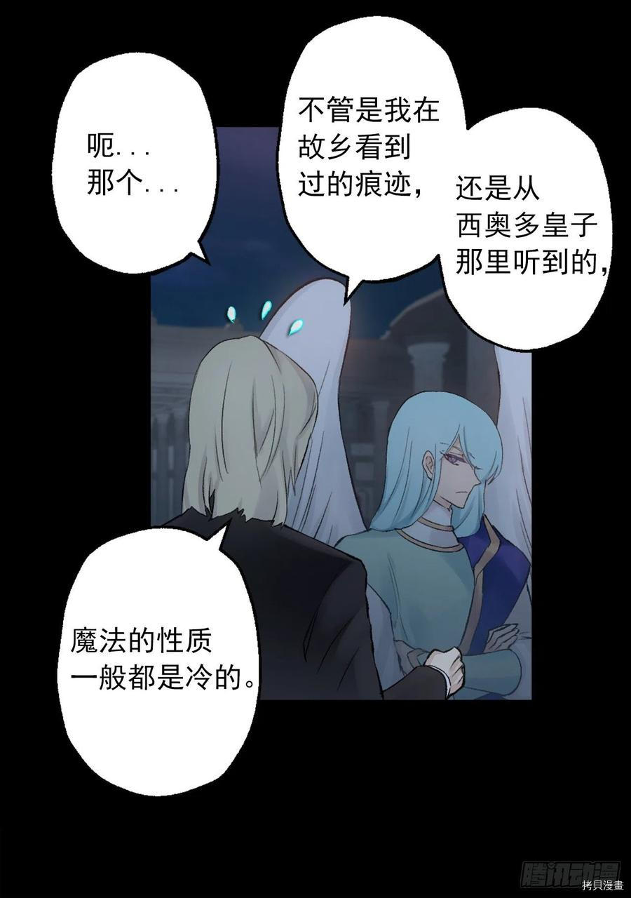 爵世恋人[拷贝漫画]韩漫全集-第375话无删减无遮挡章节图片 