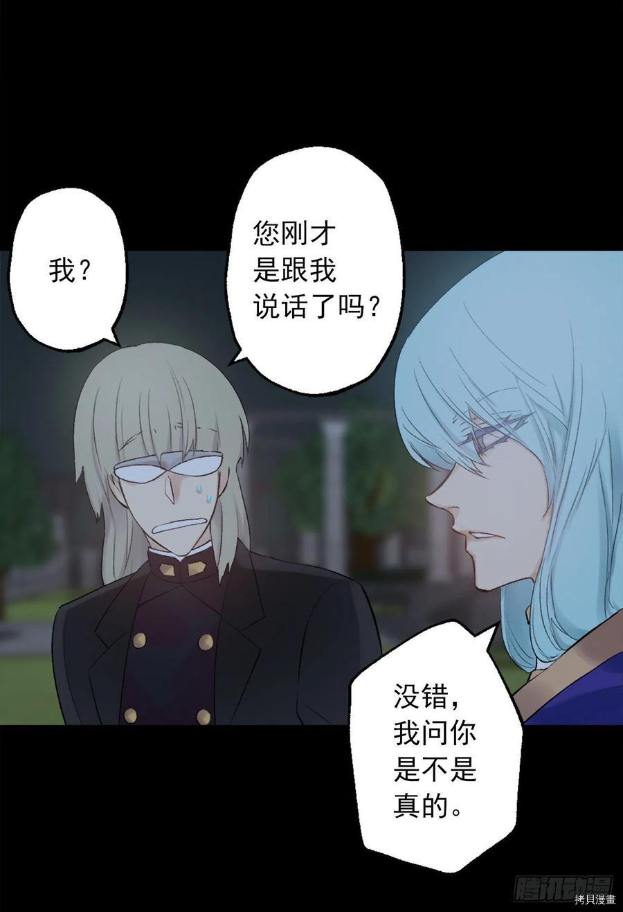 爵世恋人[拷贝漫画]韩漫全集-第375话无删减无遮挡章节图片 