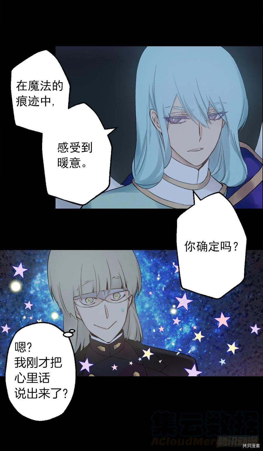爵世恋人[拷贝漫画]韩漫全集-第375话无删减无遮挡章节图片 
