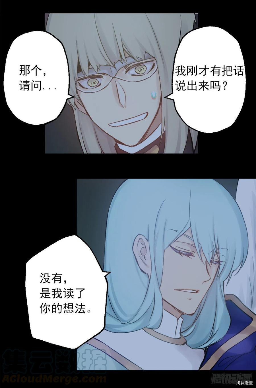 爵世恋人[拷贝漫画]韩漫全集-第375话无删减无遮挡章节图片 