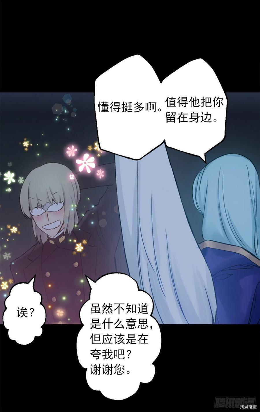 爵世恋人[拷贝漫画]韩漫全集-第375话无删减无遮挡章节图片 