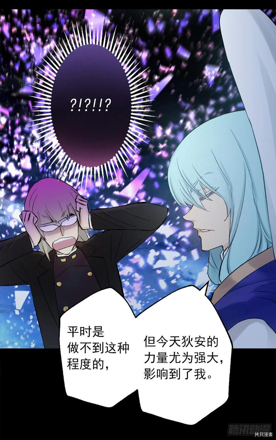 爵世恋人[拷贝漫画]韩漫全集-第375话无删减无遮挡章节图片 