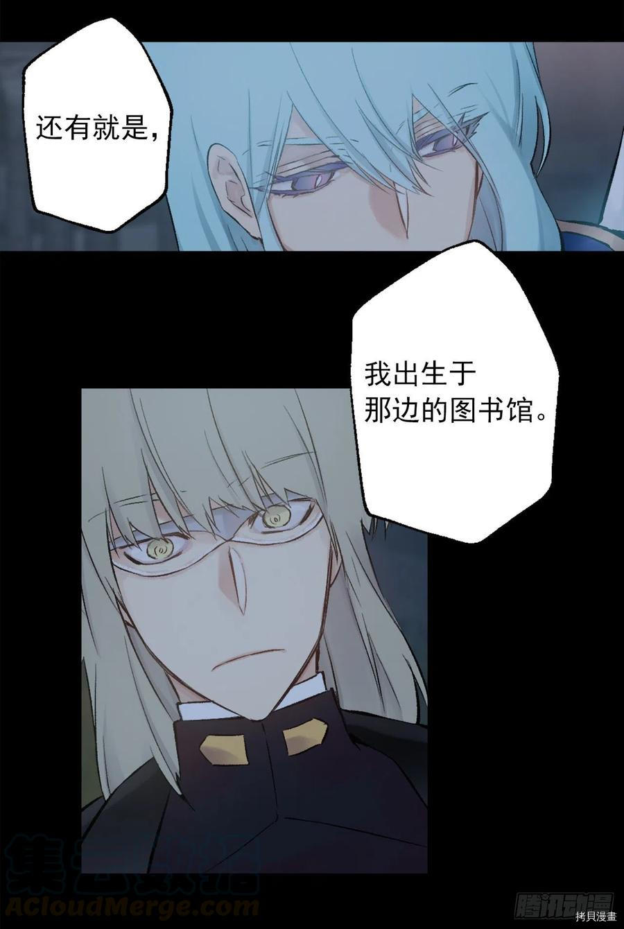 爵世恋人[拷贝漫画]韩漫全集-第375话无删减无遮挡章节图片 