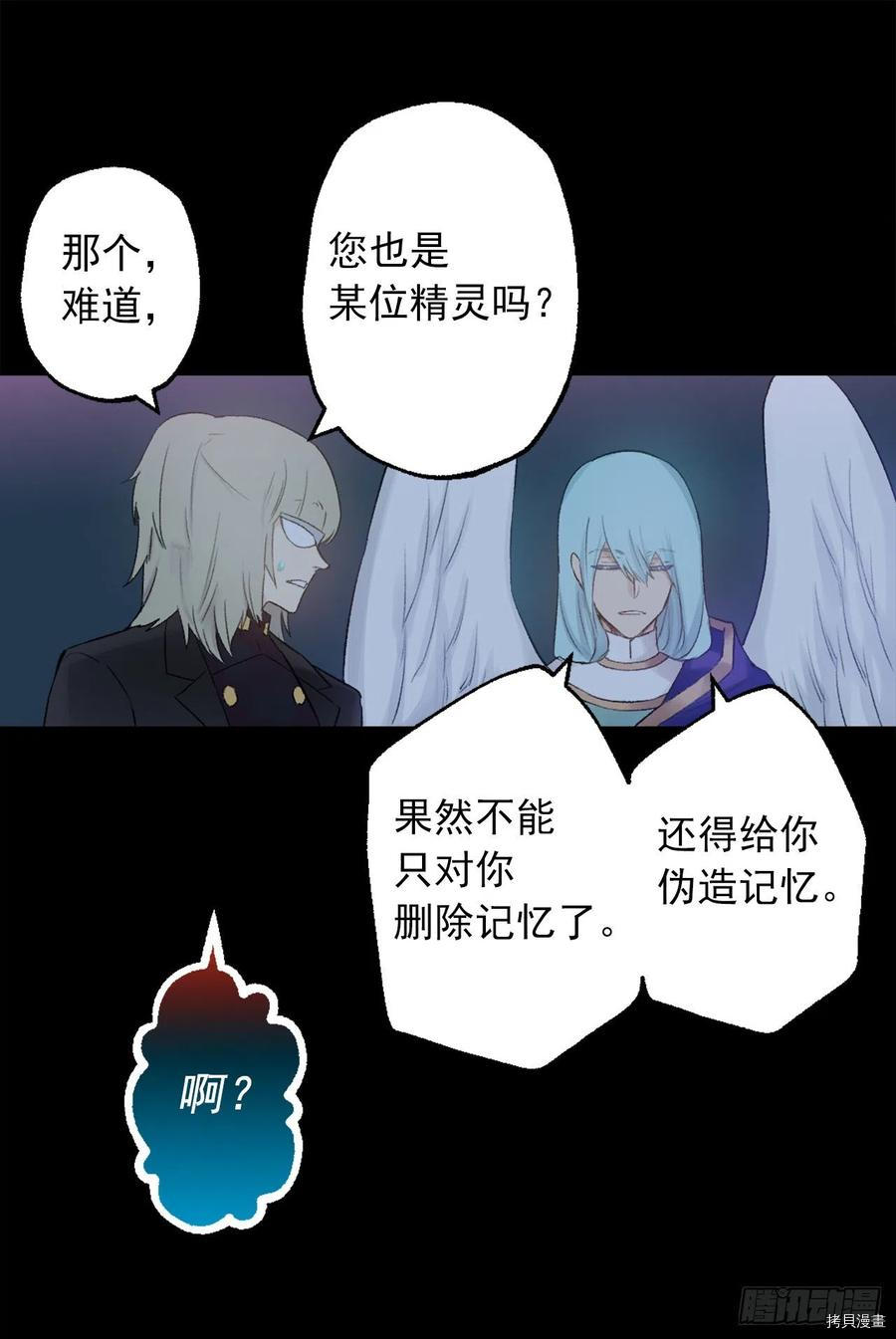 爵世恋人[拷贝漫画]韩漫全集-第375话无删减无遮挡章节图片 