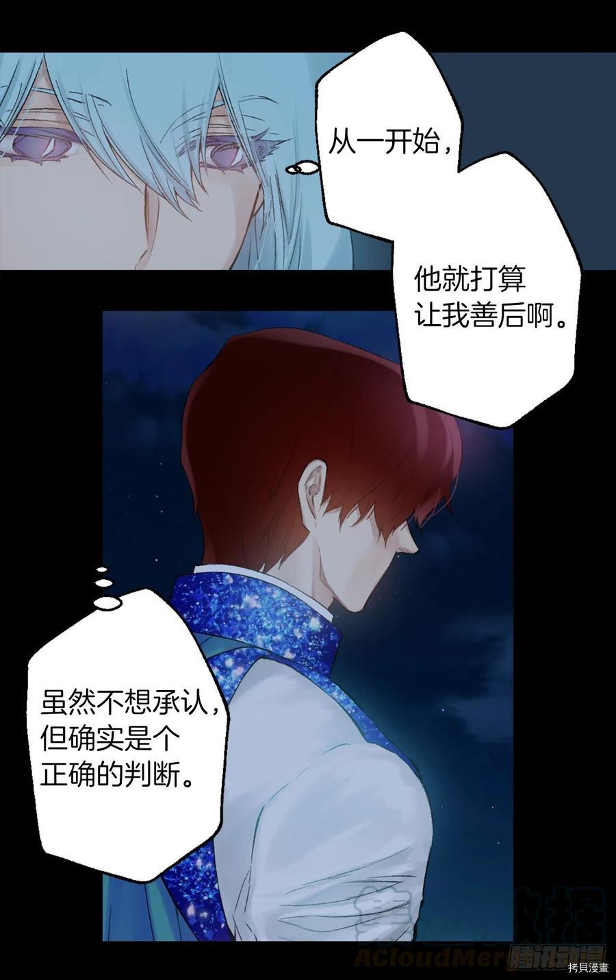 爵世恋人[拷贝漫画]韩漫全集-第375话无删减无遮挡章节图片 