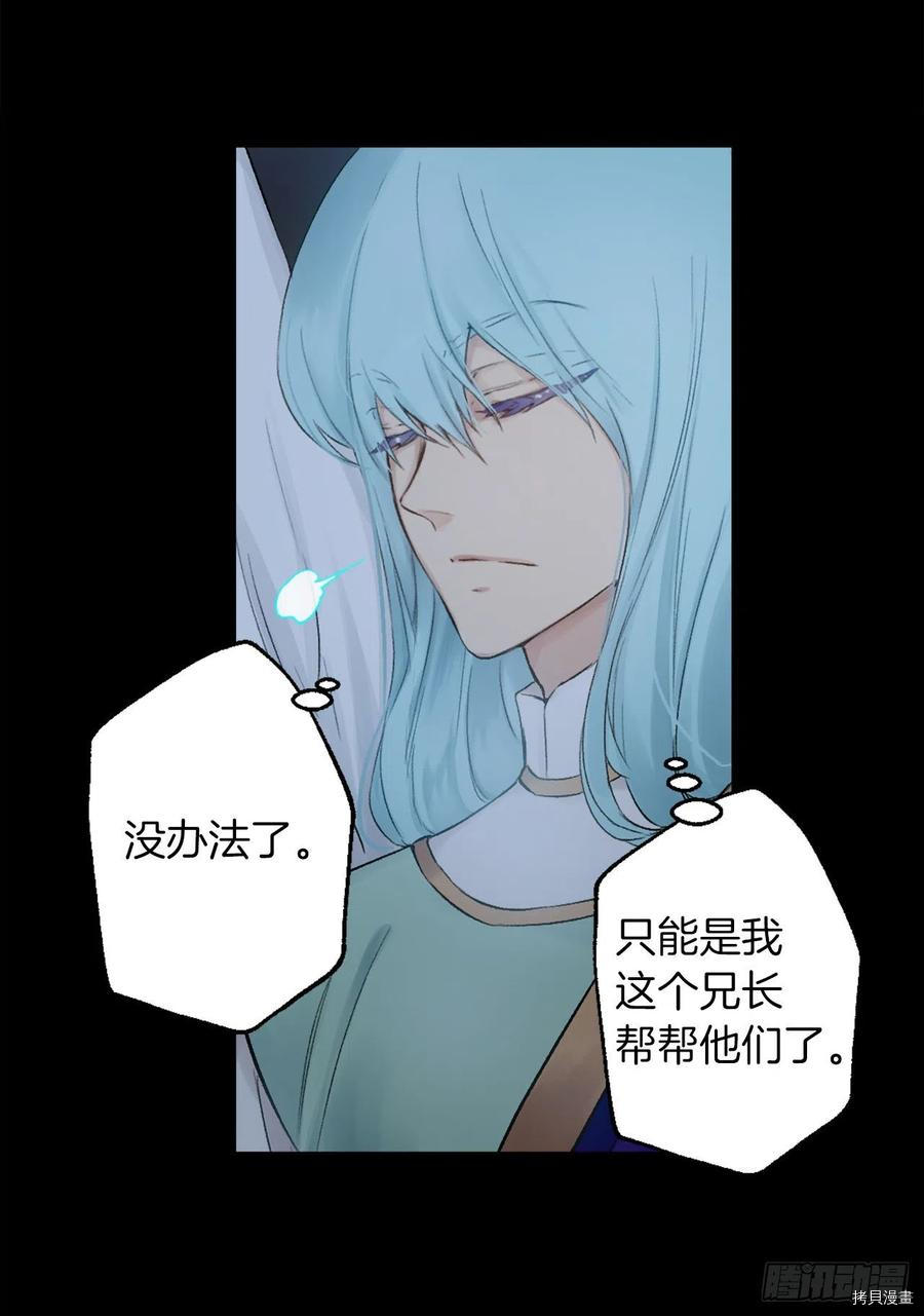爵世恋人[拷贝漫画]韩漫全集-第375话无删减无遮挡章节图片 