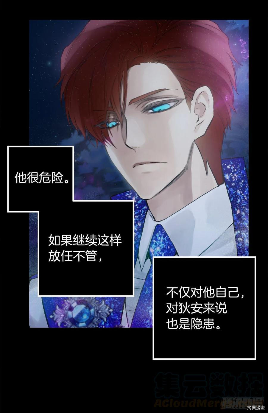 爵世恋人[拷贝漫画]韩漫全集-第375话无删减无遮挡章节图片 