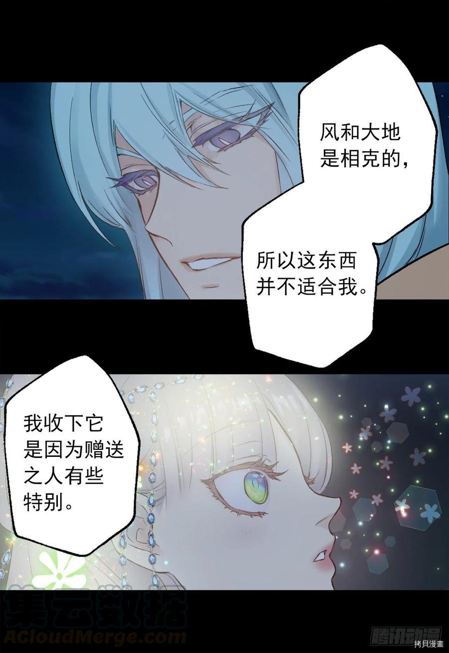 爵世恋人[拷贝漫画]韩漫全集-第375话无删减无遮挡章节图片 