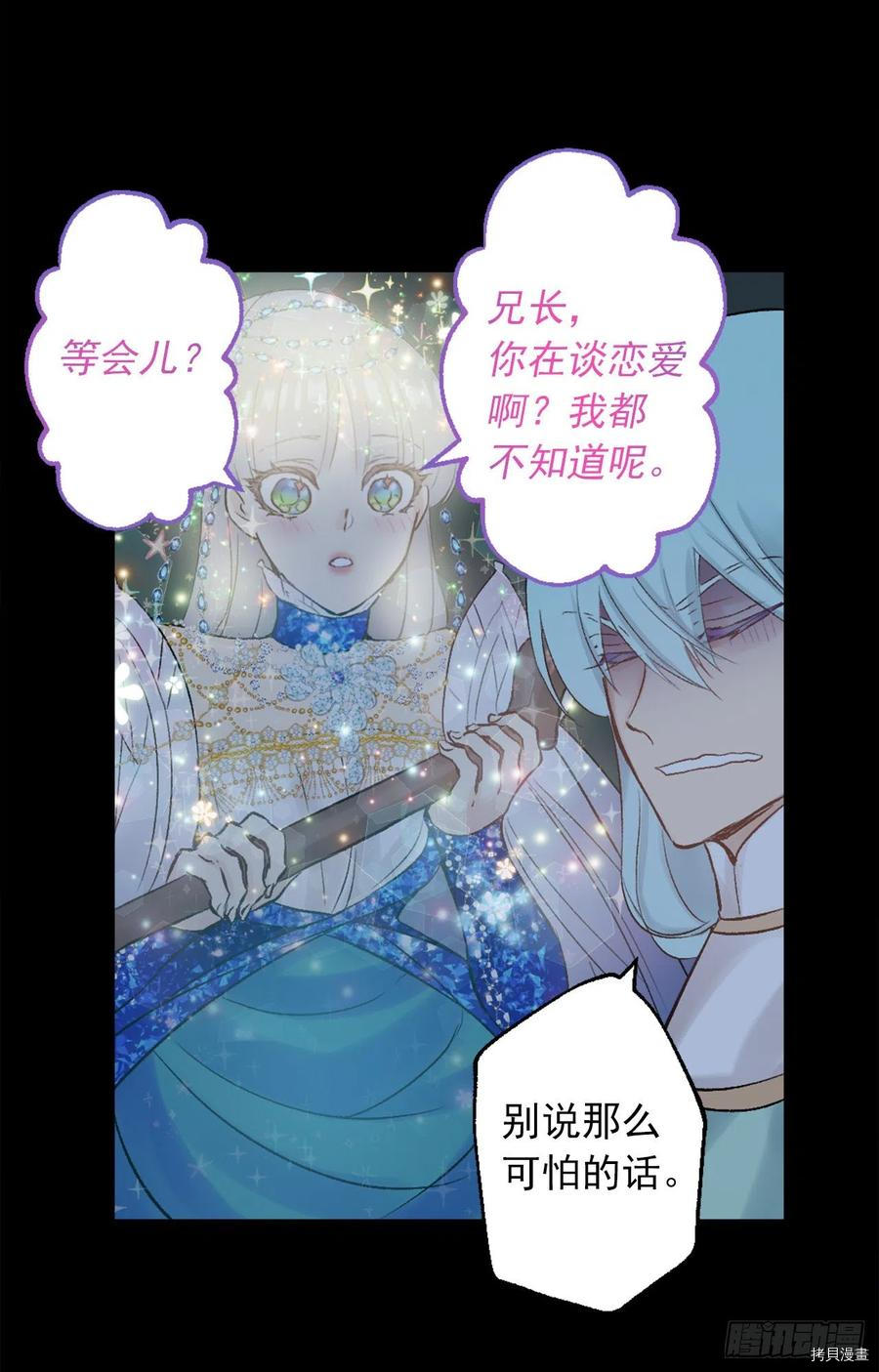 爵世恋人[拷贝漫画]韩漫全集-第375话无删减无遮挡章节图片 