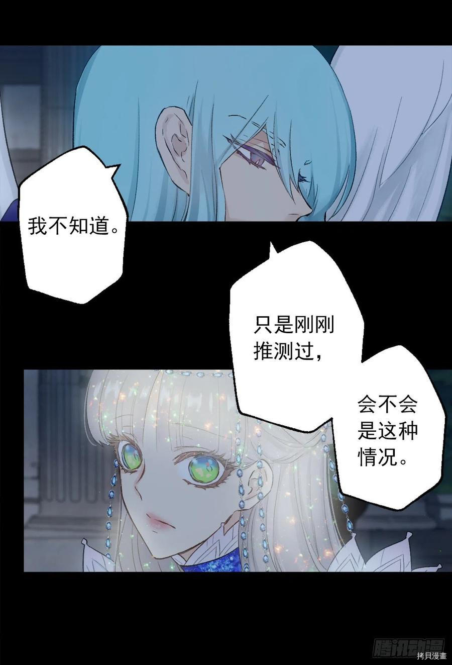 爵世恋人[拷贝漫画]韩漫全集-第377话无删减无遮挡章节图片 