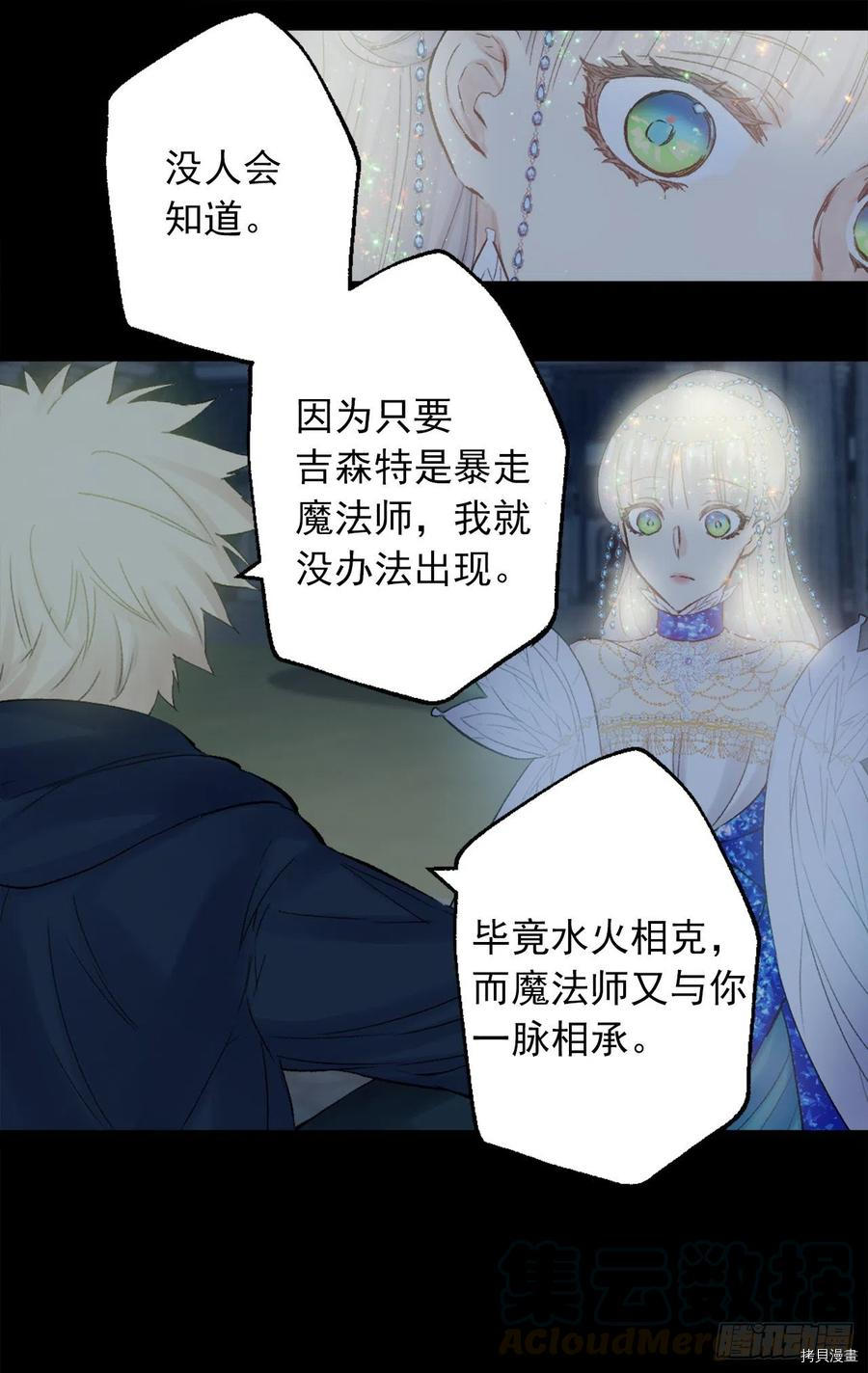 爵世恋人[拷贝漫画]韩漫全集-第377话无删减无遮挡章节图片 