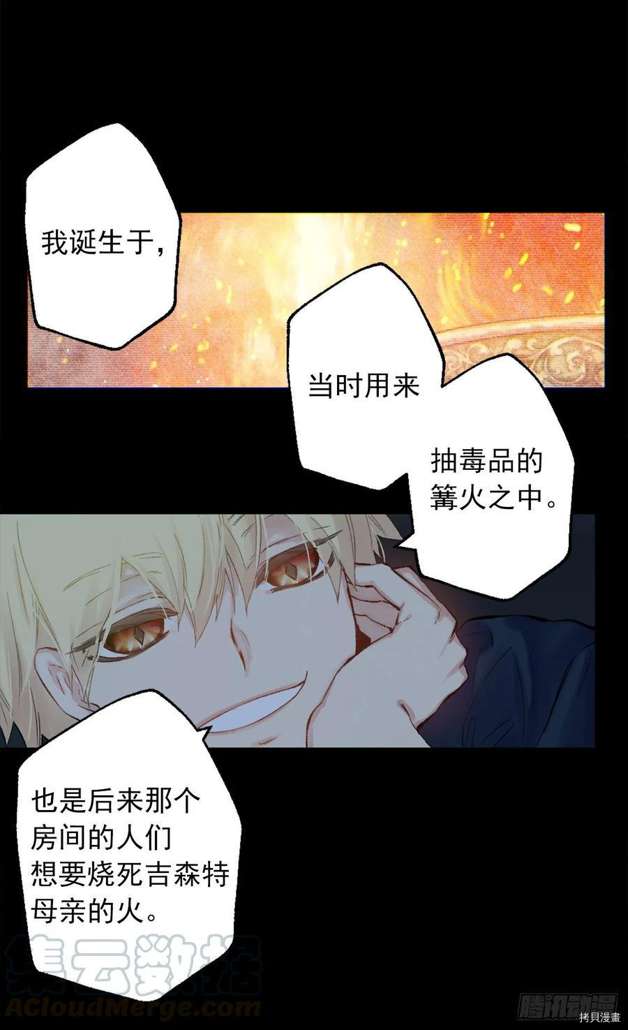爵世恋人[拷贝漫画]韩漫全集-第377话无删减无遮挡章节图片 