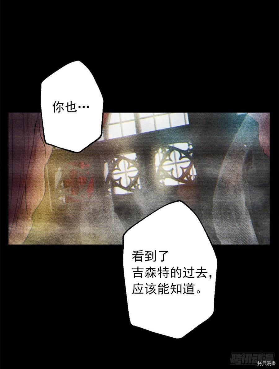 爵世恋人[拷贝漫画]韩漫全集-第377话无删减无遮挡章节图片 