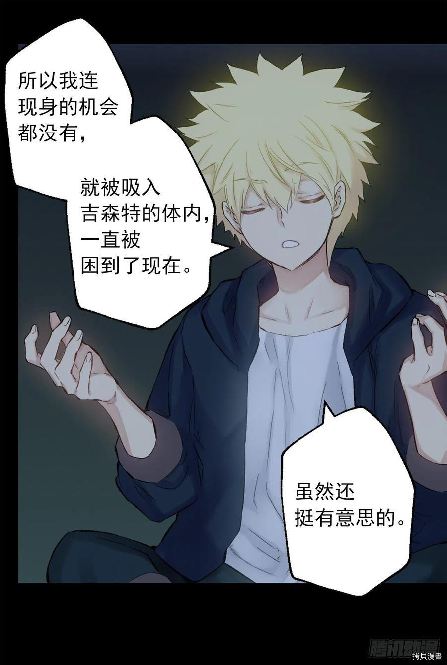 爵世恋人[拷贝漫画]韩漫全集-第377话无删减无遮挡章节图片 