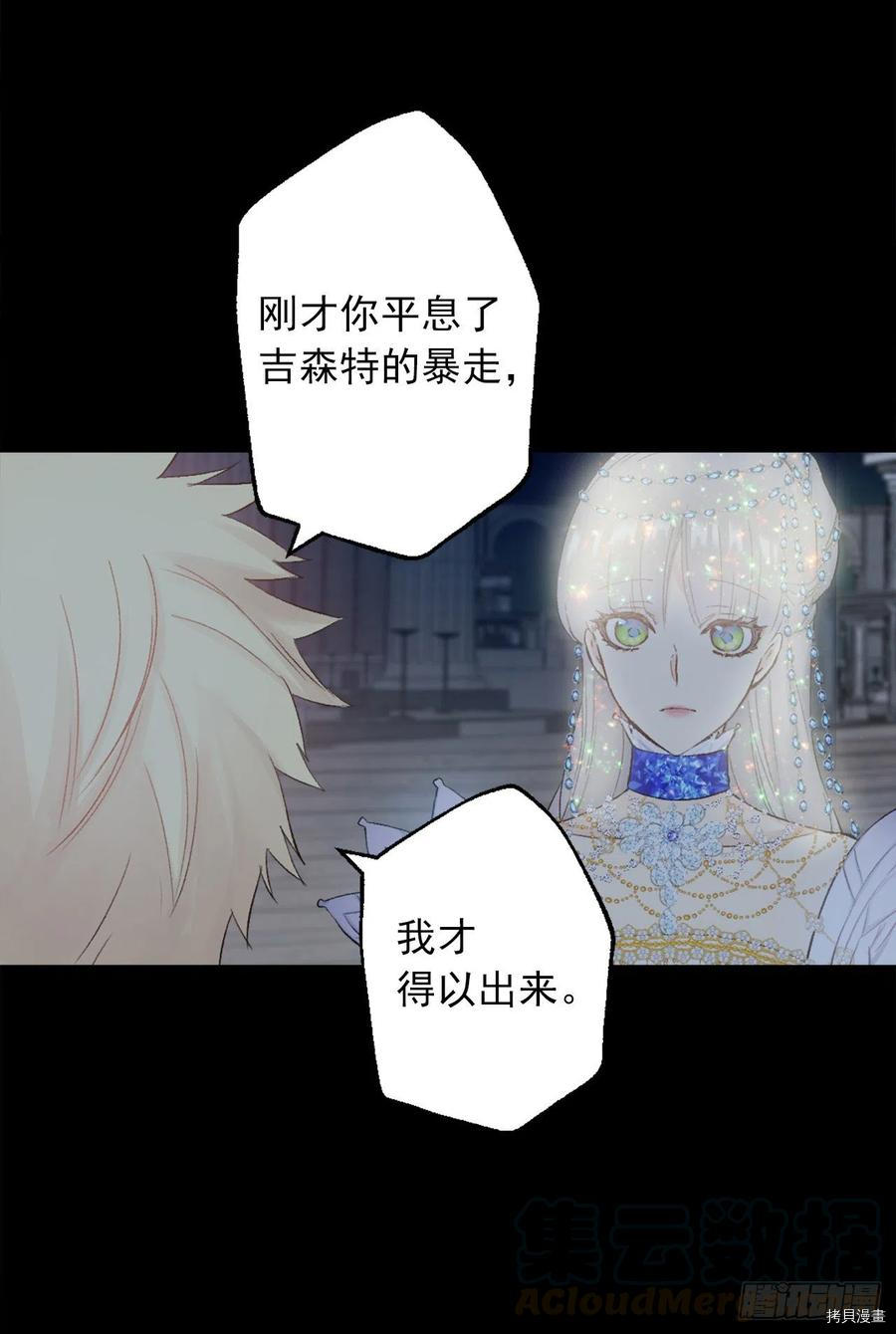 爵世恋人[拷贝漫画]韩漫全集-第377话无删减无遮挡章节图片 