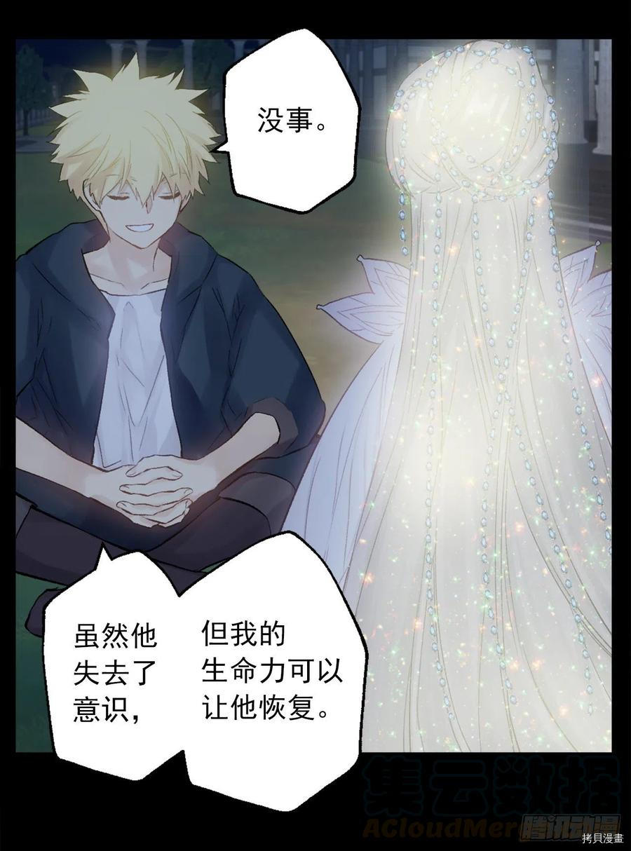 爵世恋人[拷贝漫画]韩漫全集-第377话无删减无遮挡章节图片 