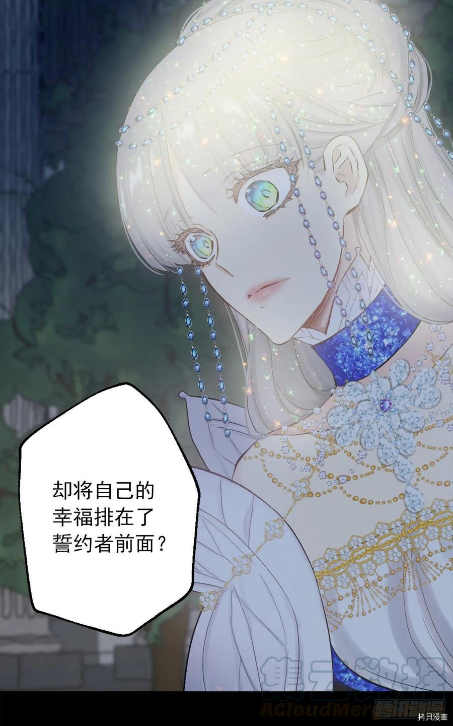 爵世恋人[拷贝漫画]韩漫全集-第377话无删减无遮挡章节图片 