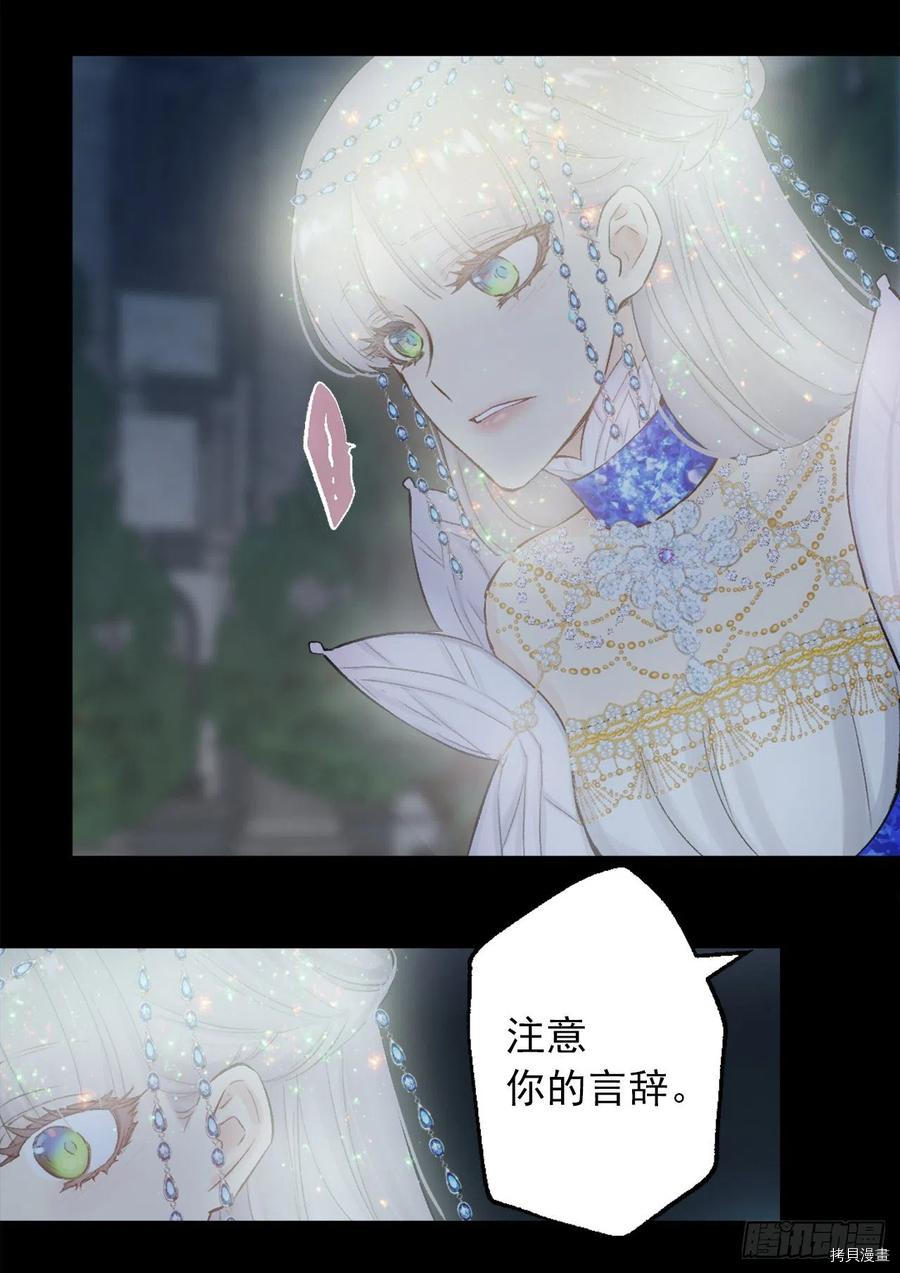 爵世恋人[拷贝漫画]韩漫全集-第377话无删减无遮挡章节图片 