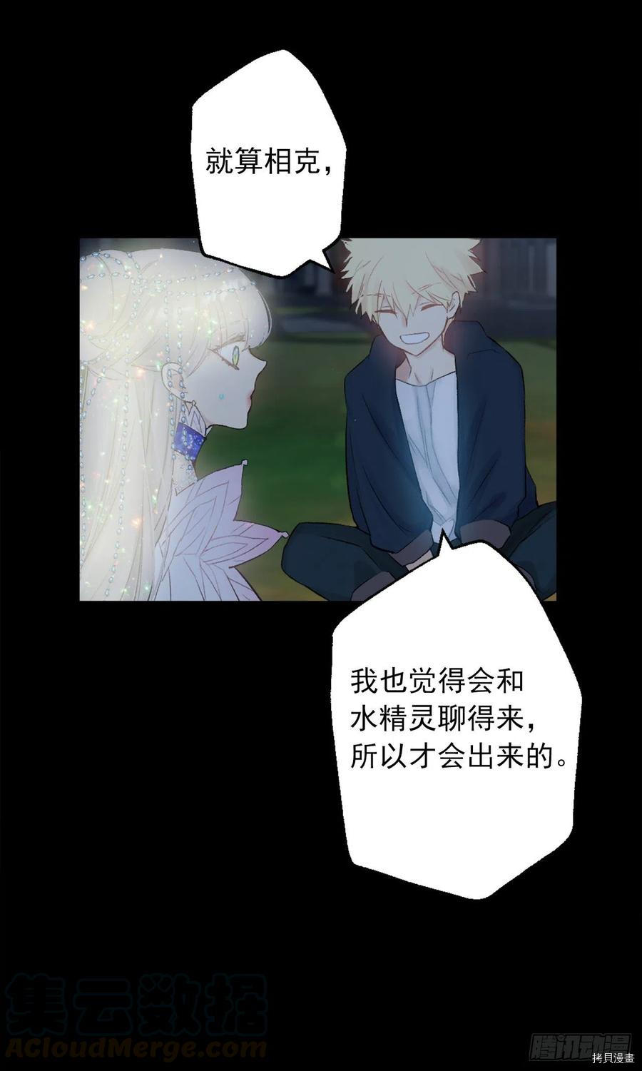 爵世恋人[拷贝漫画]韩漫全集-第377话无删减无遮挡章节图片 
