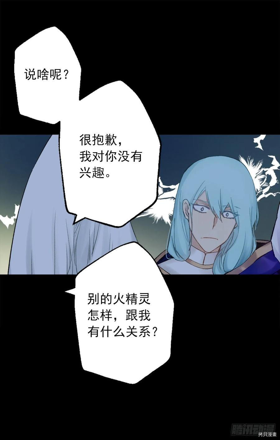 爵世恋人[拷贝漫画]韩漫全集-第377话无删减无遮挡章节图片 