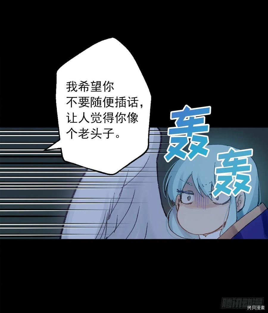 爵世恋人[拷贝漫画]韩漫全集-第377话无删减无遮挡章节图片 