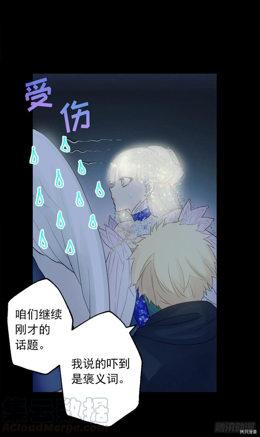 爵世恋人[拷贝漫画]韩漫全集-第377话无删减无遮挡章节图片 