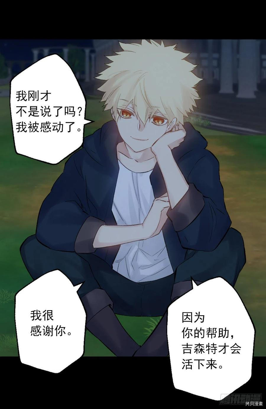 爵世恋人[拷贝漫画]韩漫全集-第377话无删减无遮挡章节图片 