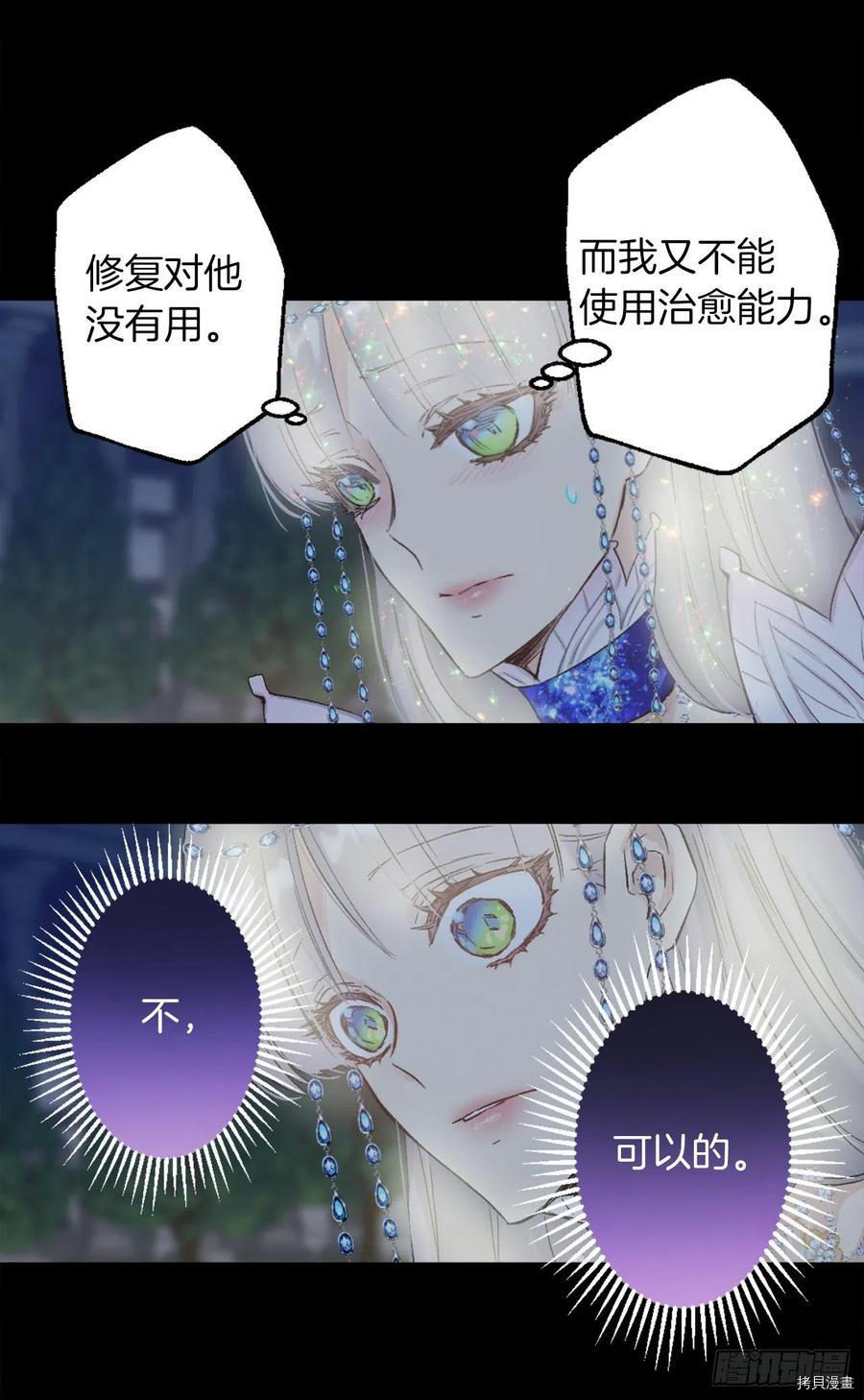 爵世恋人[拷贝漫画]韩漫全集-第377话无删减无遮挡章节图片 