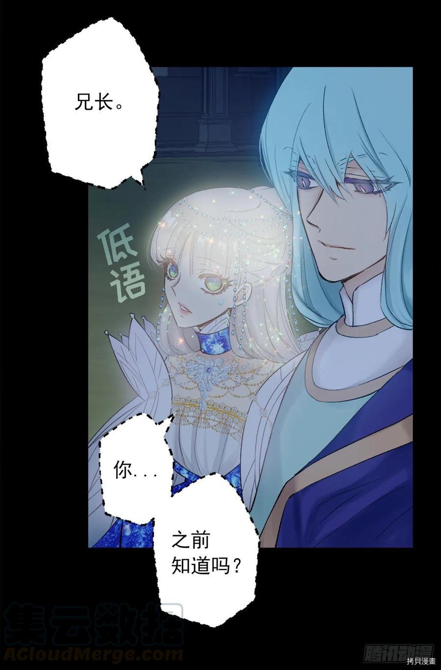 爵世恋人[拷贝漫画]韩漫全集-第377话无删减无遮挡章节图片 