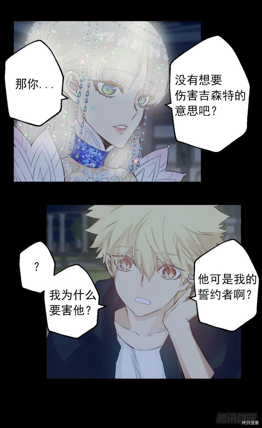 爵世恋人[拷贝漫画]韩漫全集-第378话无删减无遮挡章节图片 