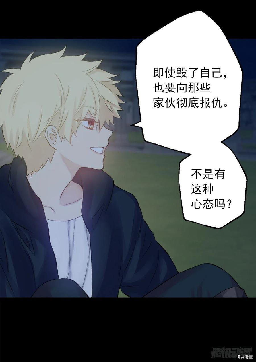 爵世恋人[拷贝漫画]韩漫全集-第378话无删减无遮挡章节图片 