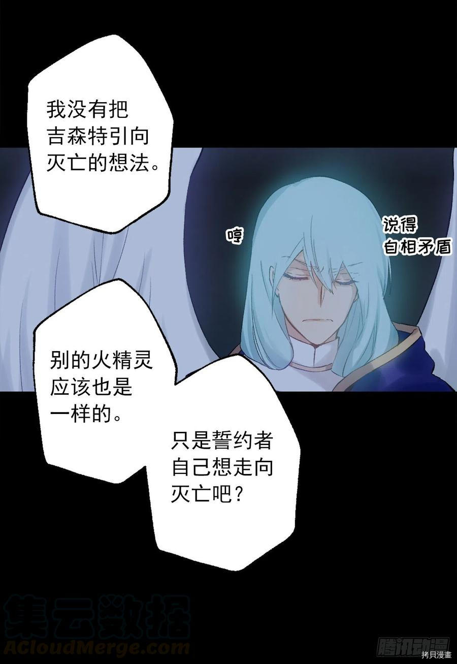 爵世恋人[拷贝漫画]韩漫全集-第378话无删减无遮挡章节图片 