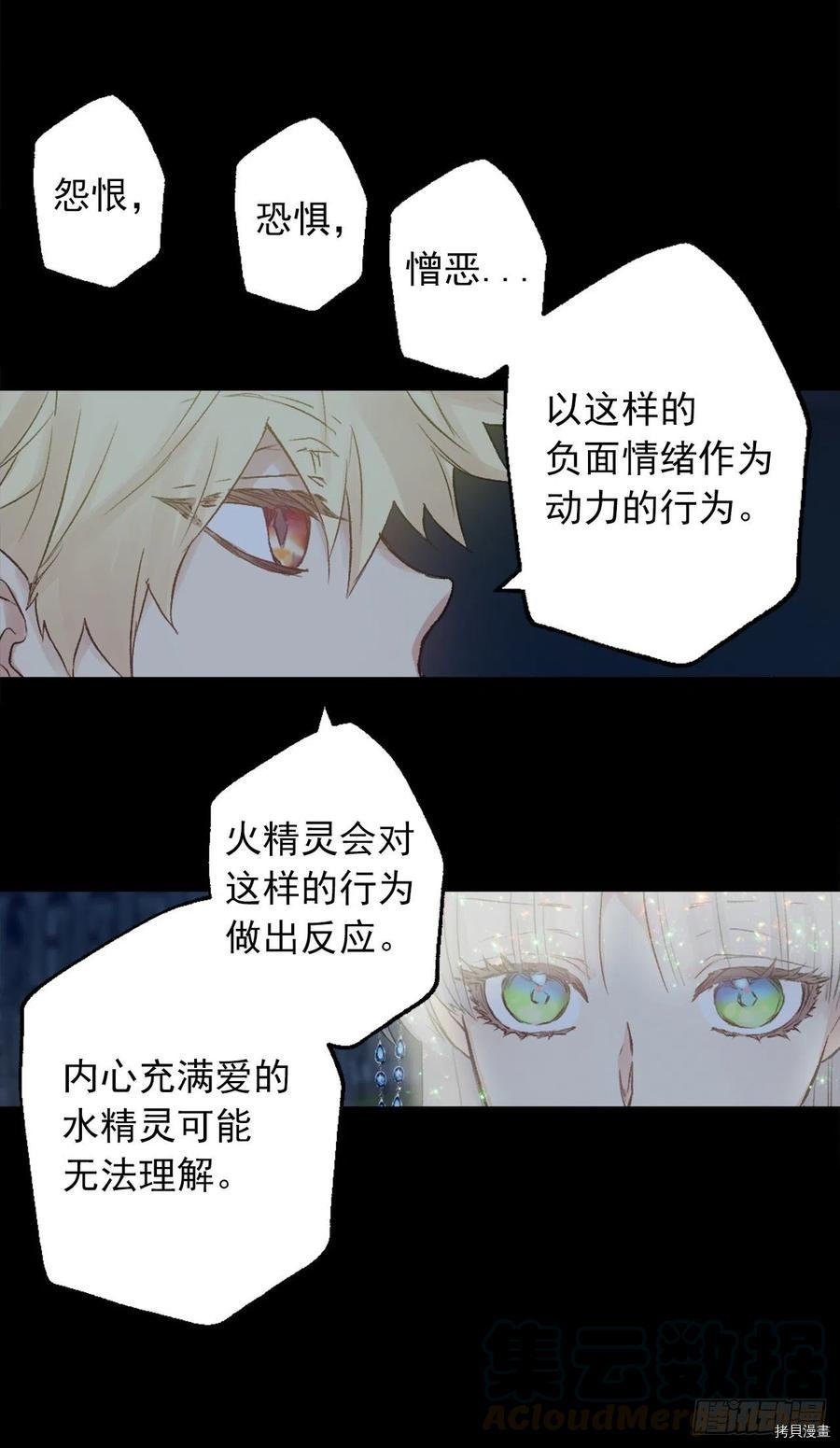 爵世恋人[拷贝漫画]韩漫全集-第378话无删减无遮挡章节图片 