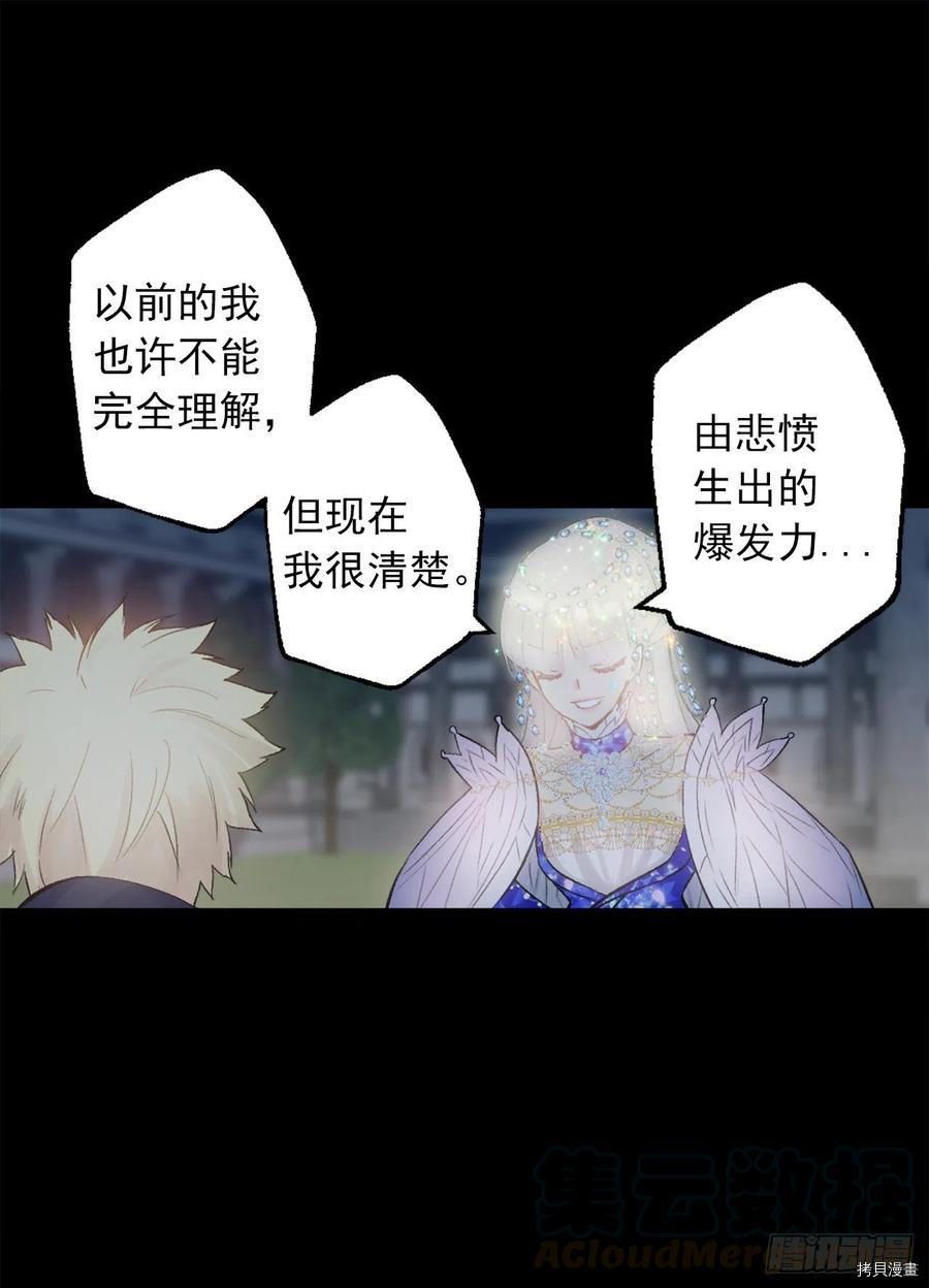爵世恋人[拷贝漫画]韩漫全集-第378话无删减无遮挡章节图片 
