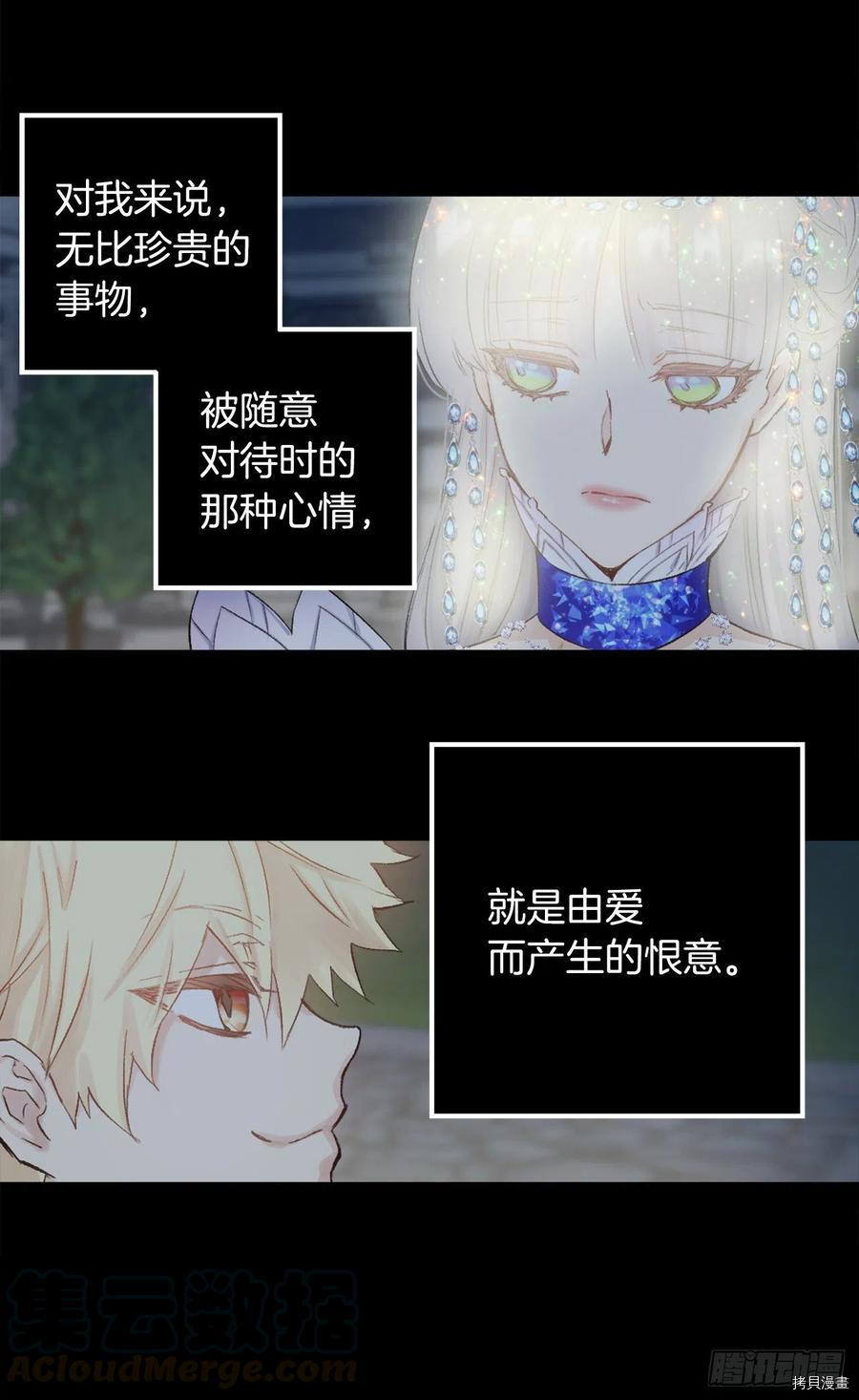爵世恋人[拷贝漫画]韩漫全集-第378话无删减无遮挡章节图片 