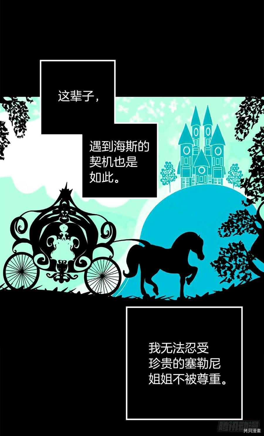 爵世恋人[拷贝漫画]韩漫全集-第378话无删减无遮挡章节图片 
